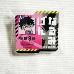 怪獣8号　アンドギャラリー　お名前バッジ　鳴海弦
