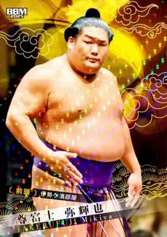 メル55507です。尊富士 2 点 m92972028095_1.jpg?1737021959