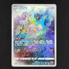 ポケモンカード ミュウ AR S12a ⑦