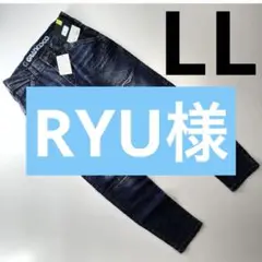 グランシスコ LLサイズ 作業服デニム ストレッチデニム作業着　オールシーズン