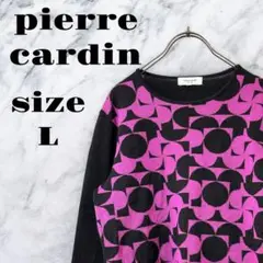 S【ヴィンテージ】pierre cardin ニット ブラック ピンク 秋【L】