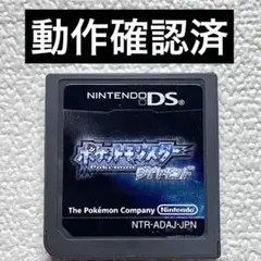 hv【動作確認済】NintendoDS ポケットモンスターダイヤモンド