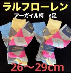 z568 新品 ポロ・ラルフローレンMENSソックス アーガイル柄6足まとめ売り