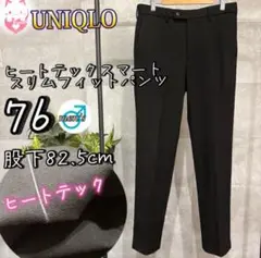 UNIQLO ヒートテックスマートスリムフィットパンツ　76 S M ブラック