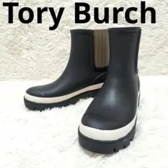 2025年最新】Tory Burch レディース 長靴・レインシューズの人気