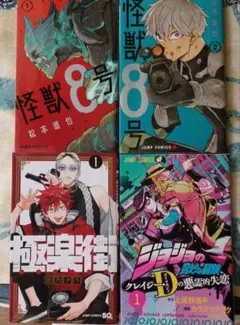人気漫画4冊セット
