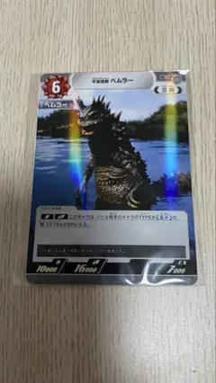 はじめてのウルトラマン展　プロモーションカード
