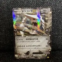 ⭐️エクストラ⭐️ボスゴドラEX RR XY5 ガイアボルケーノ 045/070