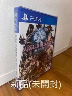 ファイナルファンタジーXIV: 新生エオルゼア - PS4