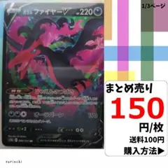 (残2) 1枚 ガラルファイヤーV RR 080 s12a 150円×枚