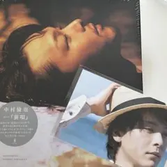 蓑唄 中村倫也 新品未開封 ポストカード付き