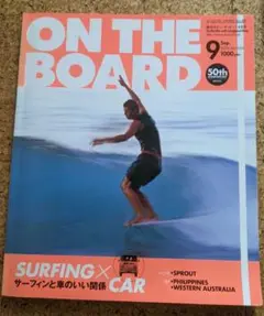 ON THE BOARD 9月号