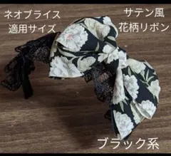ハンドメイドドール用カチューシャ ネオブライス アイシードール アウトフィット