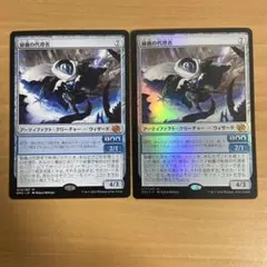 秘儀の代理者 2枚セット(1枚foil)