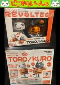 どこでもいっしょ　井上トロ　入手困難　激レア　トロ　廃盤　レトロ　ヴィンテージ どこでもいっしょ 井上トロ 入手困難 激レア トロ 廃盤 レトロ