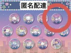サンリオピューロランドネオナツマツリⅡ 輪投げ 景品 クロミ 缶バッジ