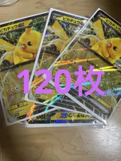 ポケモン　JRスタンプラリー　ピカチュウ　ジャンボカード