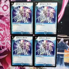 エナジーライト 旧枠 クラシック