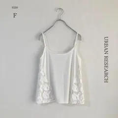 【アーバンリサーチ】花柄レース切り替えキャミワンピース【F】ホワイト