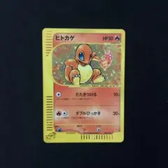 ヒトカゲ マクドナルドオリジナル ミニマム★パック 004/018