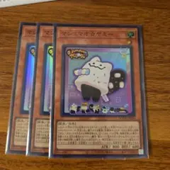 マシュマオ☆ヤミー