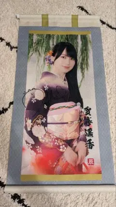 り*る様 乃木坂46 井上和 直筆サイン入り 乃木フェス 掛け軸風タペストリー り*る様 乃木坂46 井上和 直筆サイン入り 乃木フェス 掛け軸風