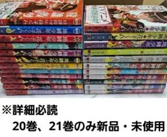 【即購入◎】地縛少年花子くん　0～21巻　全巻　放課後少年花子くん　まとめ売り
