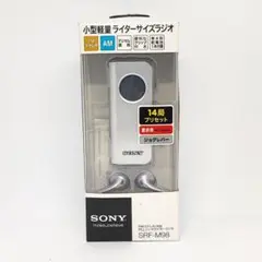 SONY ソニー 小型ラジオ SRF-M98 シルバー｜中古｜なんでも