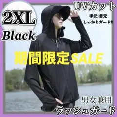 【新品】UVカット機能 ラッシュガード ブラック 2XL　帽子あり