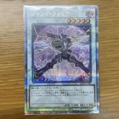 ジャンクウォリアー 25thシークレット 遊戯王