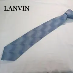 【訳あり】ランバン LANVIN ネクタイ 水色 波模様 絹 美麗【n3710】