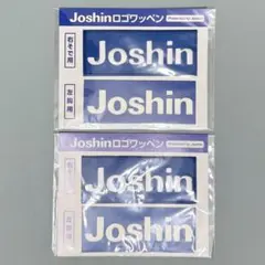 【新品】Joshin ロゴワッペン 2セット