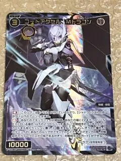 WIXOSS コードアクセル Mドラゴン