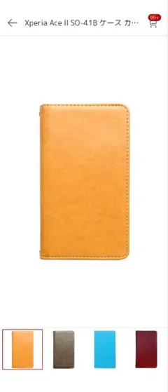 Xperia Ace II SO-41B ケース カバー 手帳 　キャメル