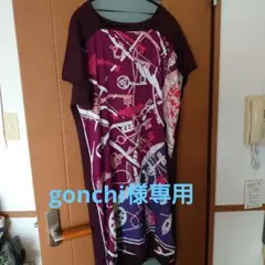 美品エルメスワンピース