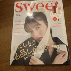 sweet増1月号増刊 2024年1月号