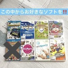 【即日発送❗️】Wii WiiUソフトお好きなソフト選んでください