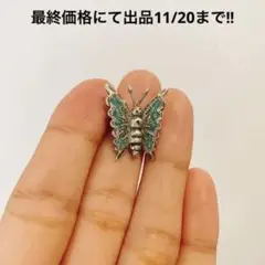 超希少!VTG MEXターコイズインレイシルバーバタフライピンRRL40’s