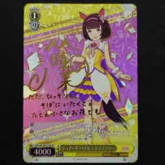 ティアード・ペタル ニシノフラワー SP 1枚
