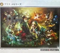 ジグソーパズル　アリス メモリーズ　300ピース　未開封