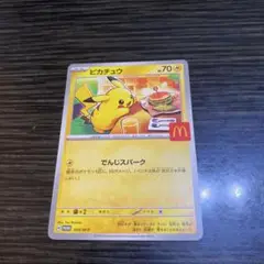 ピカチュウ ポケモンカード HP70