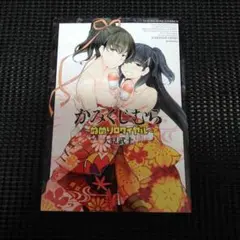 かみくじむら ～ぬめりロワイヤル～