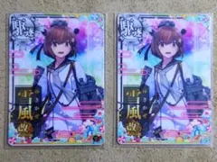 雪風改二 2025summerフレーム ×2枚セット