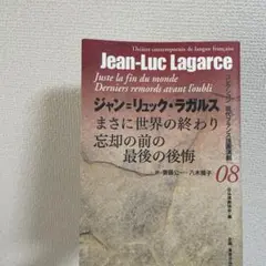 まさに世界の終わり = Juste La Fin Du Monde = Der…