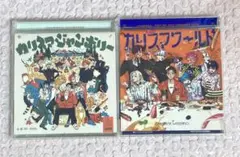 カリスマ カリスマワールド カリスマジャンボリー CD