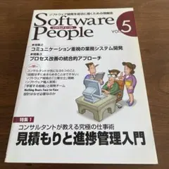 Software people vol.5