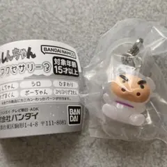 【新品未開封】クレヨンしんちゃん めじるしアクセサリー3 ぶりぶりざえもん
