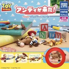 トイストーリー　アンディが来た！　ブルズアイ