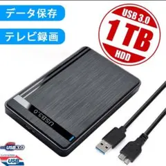 USB3.0外付けHDD 1TB PC/TV録画/PS4/Switch対応