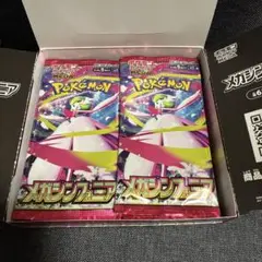 ポケモンカードゲーム メガシンフォニア 20パック 未開封 バラパック
